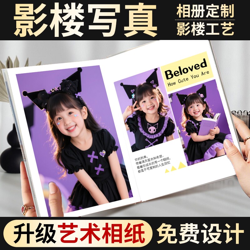 【免费修图免费设计】写真相册图片