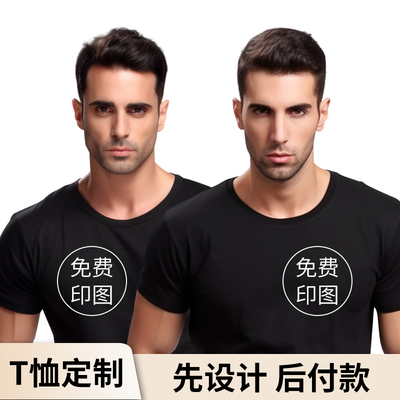 毕业t恤班服diy定制短袖印字logo