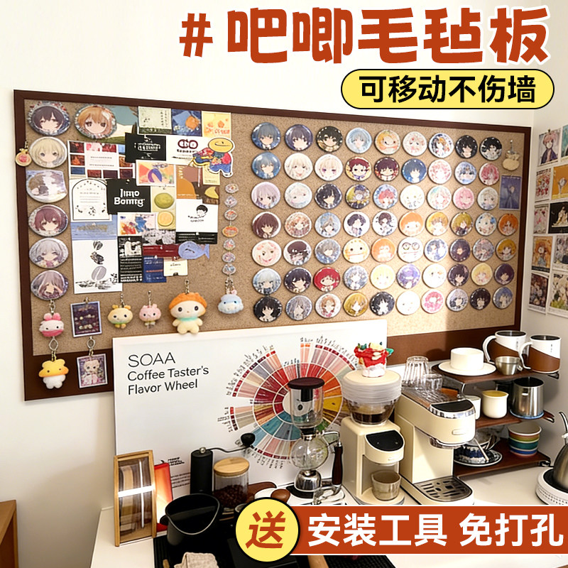 吧唧展示墙毛毡板墙贴免打孔照片墙背景板创意装饰拼豆拍立得高级感客厅不伤墙展示板,文具电教/文化用品/商务用品,软木板/照片板/毛毡板,淘宝优惠券,粉丝福利购,淘宝优惠卷