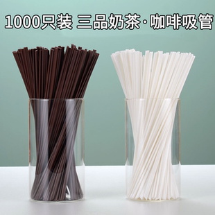 一次性咖啡吸管耐高温白色纸包装 霸王三品奶茶热饮尖口搅拌棒