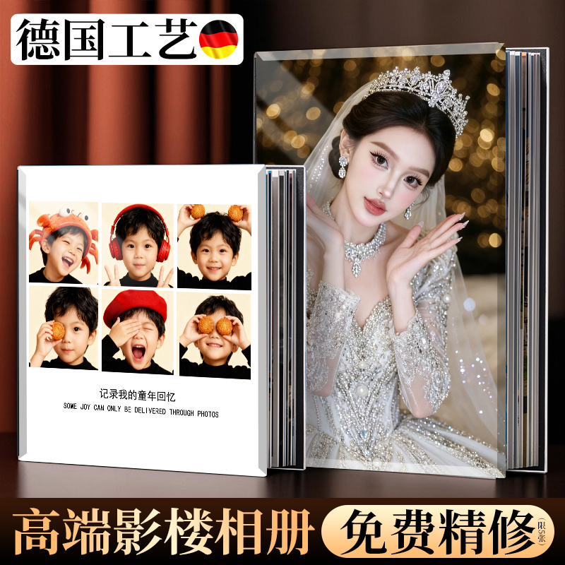 高端水晶相册→德国工艺影楼品质