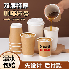 一次性咖啡杯子带盖加厚家用商用外带打包冷热奶茶纸杯定制印logo