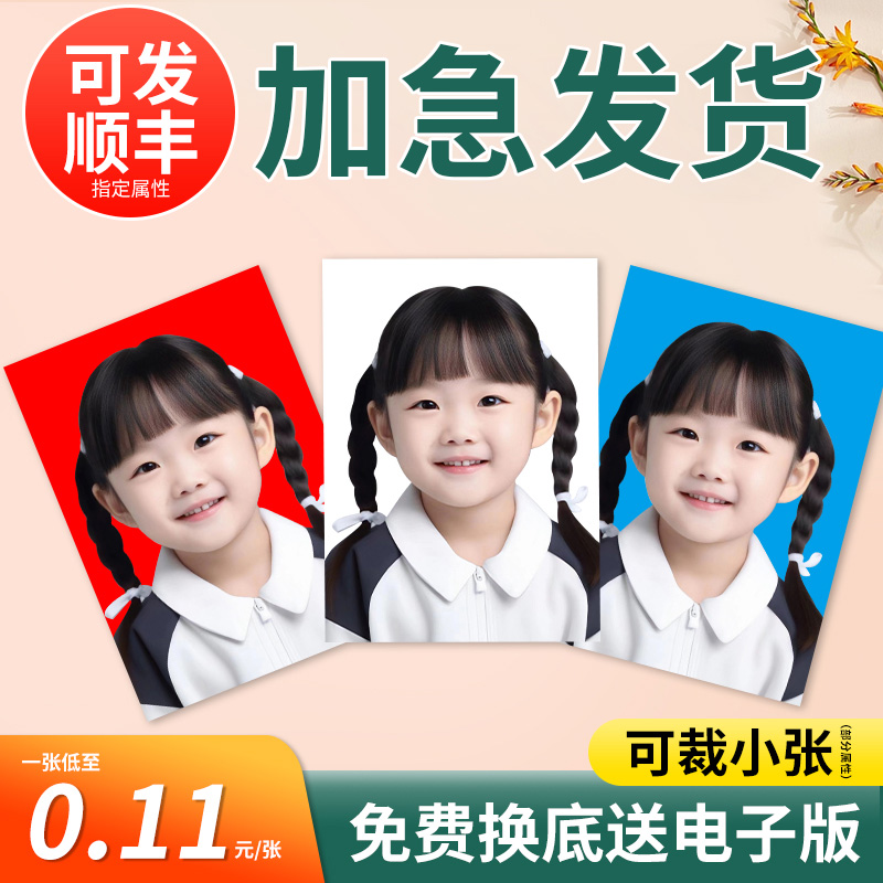 【老师推荐】幼儿园入园证件照