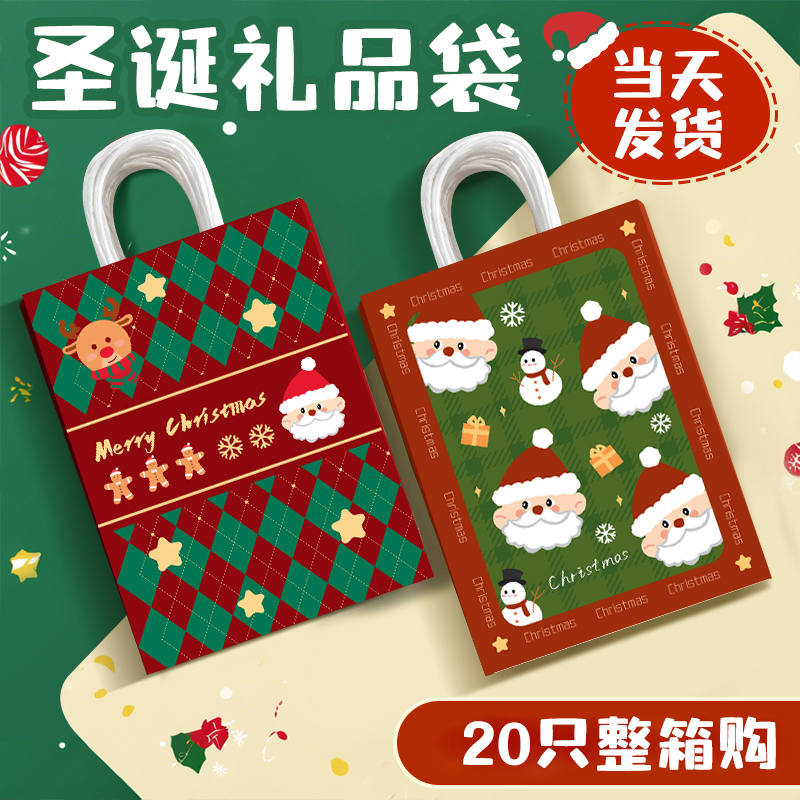 圣诞礼品袋伴手礼物袋圣诞节糖果苹果包装袋手提袋定制小纸袋子
