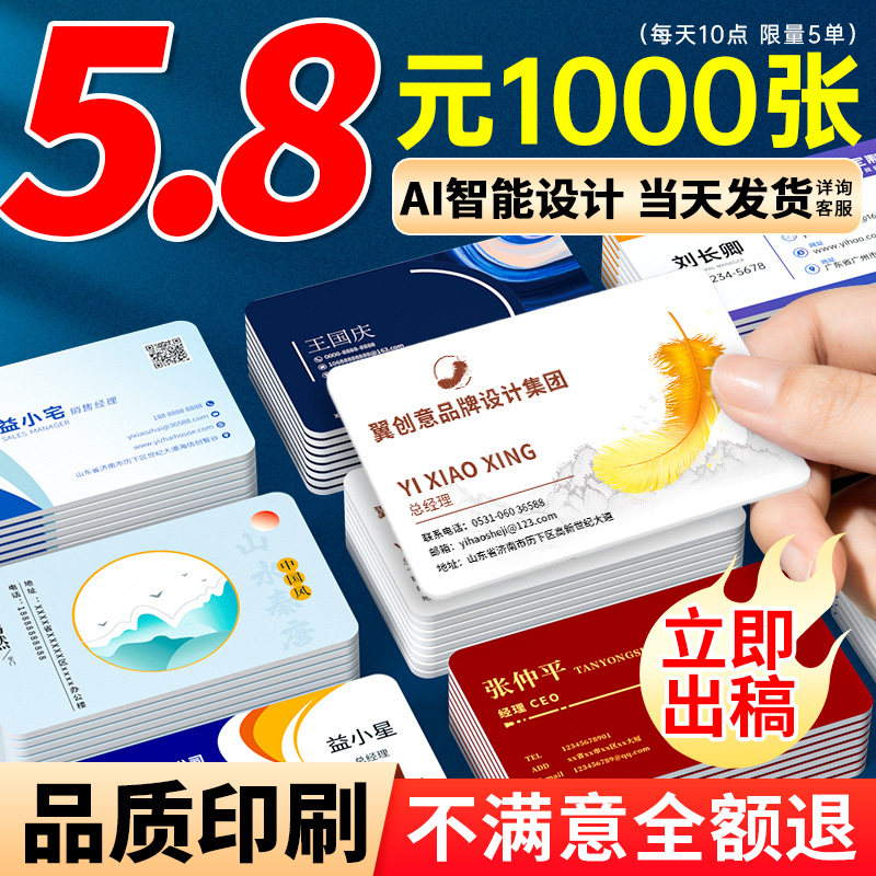益好定制 名片订制制作订做定做双面印刷卡片PVC明片定制免费设计做公司商务创意高档体验广告外卖卡轻奢简约属于什么档次？