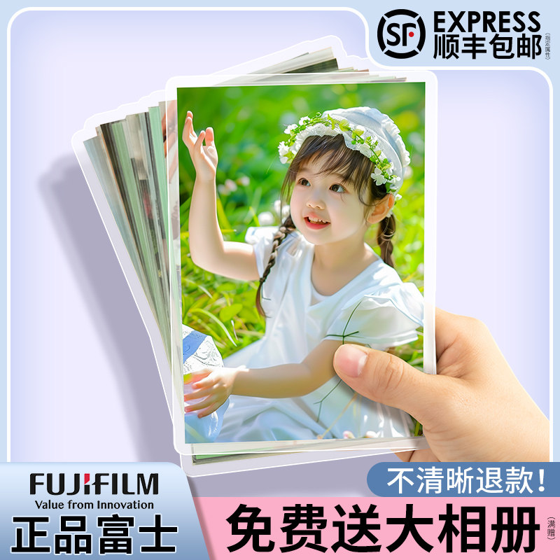 洗照片打印冲印冲洗晒手机里的6寸5做成相册塑封洗相片高清相纸刷