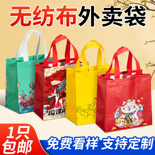 覆膜无纺布外卖袋看样