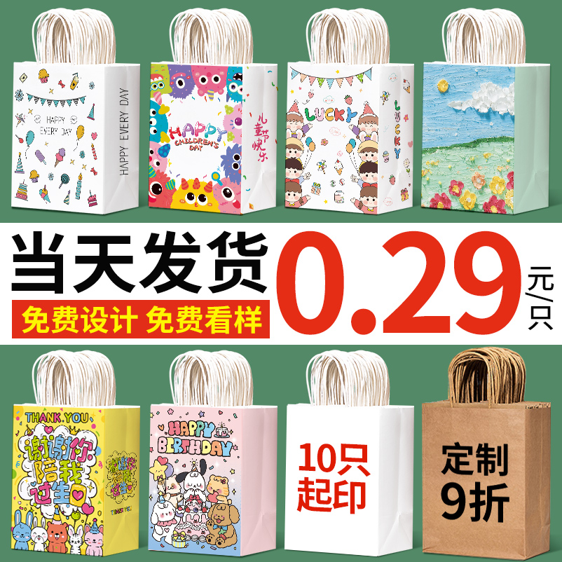 儿童礼品袋幼儿园礼物袋生日伴手礼袋小袋子烘焙包装袋手提袋定制