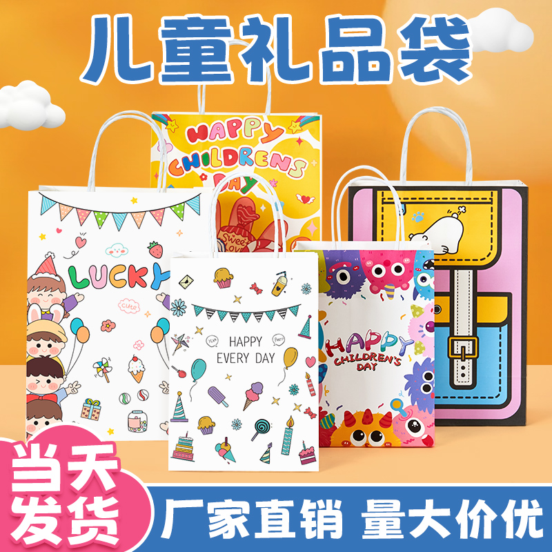 儿童礼品袋牛皮纸袋包装袋