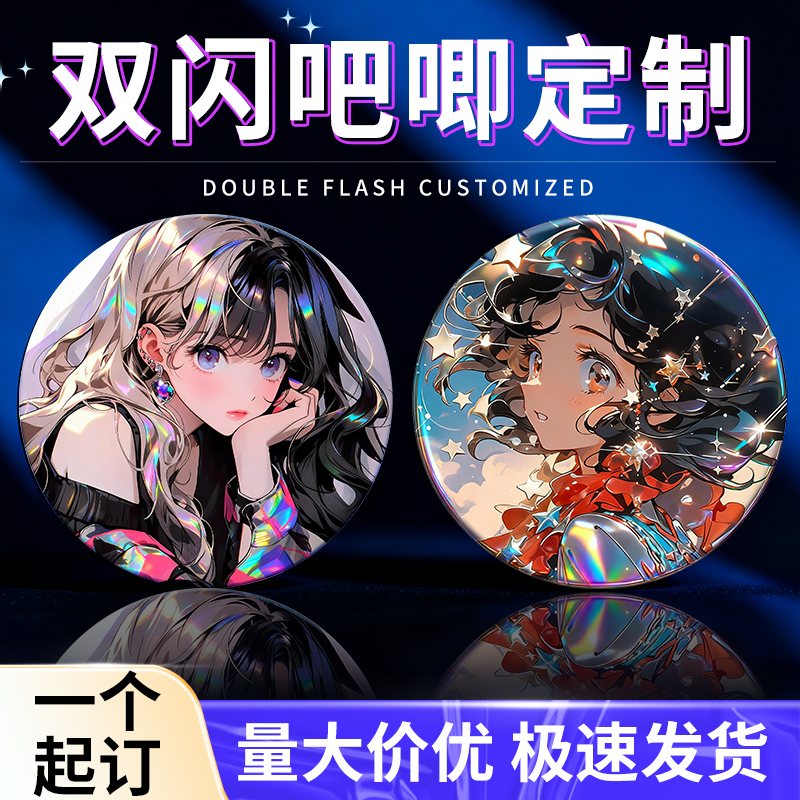 吧唧定制马口铁徽章定做双面