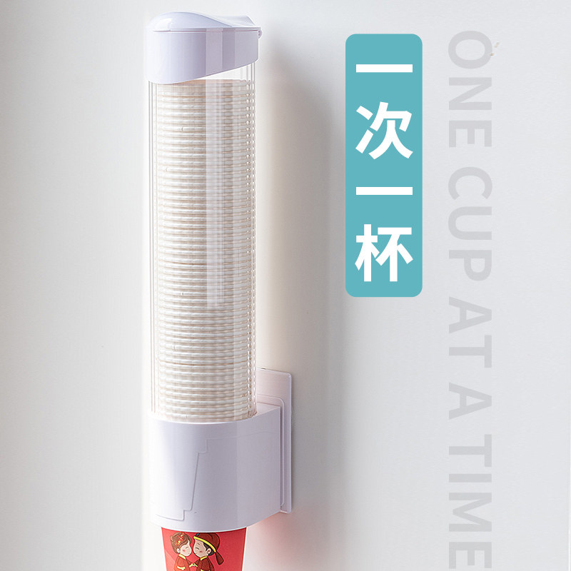 一次性杯子取杯器免打壁挂式纸杯架饮水放水杯的子