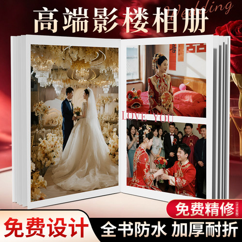 婚礼照片书跟拍照片入册影楼写真