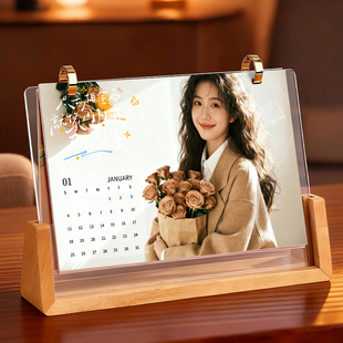 2026年台历定制照片日历制作diy实木肖战莎头明星来图企业月历