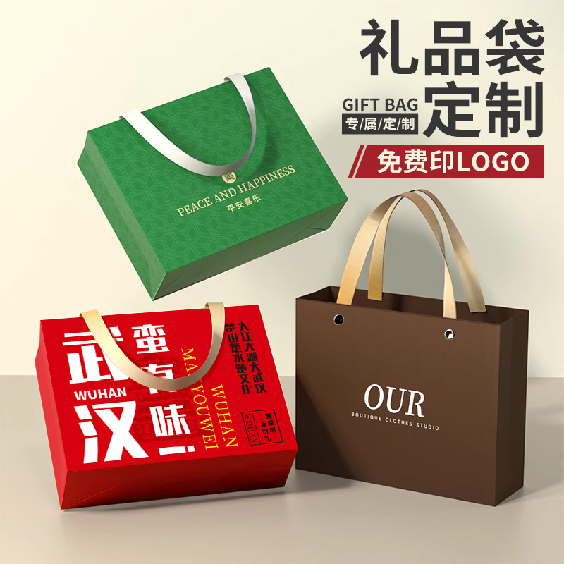手提袋定制纸袋定做公司礼品袋制作印刷logo企业设计订制包装袋子