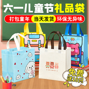 六一儿童节礼品袋伴手礼幼儿园礼物零食包装 打包无纺布手提袋定制
