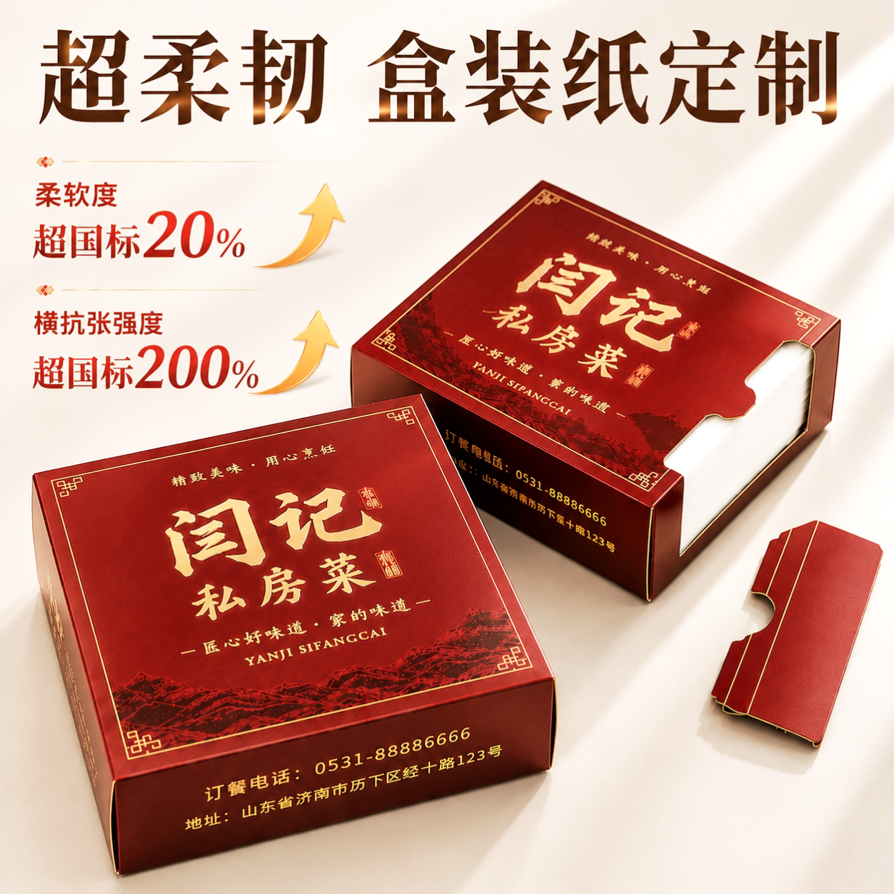 餐巾纸盒装定制可印logo广告餐厅纸巾酒店酒吧地产订做商用抽纸