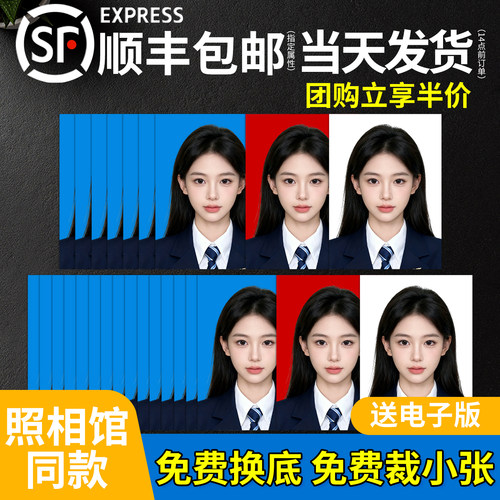 【升级裁切无白边】证件照打印