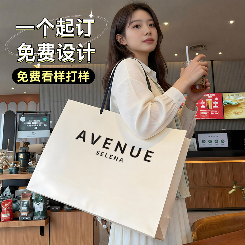 服装店手提袋子定制女装店专用网红高级纸袋可印刷店名logo购物袋