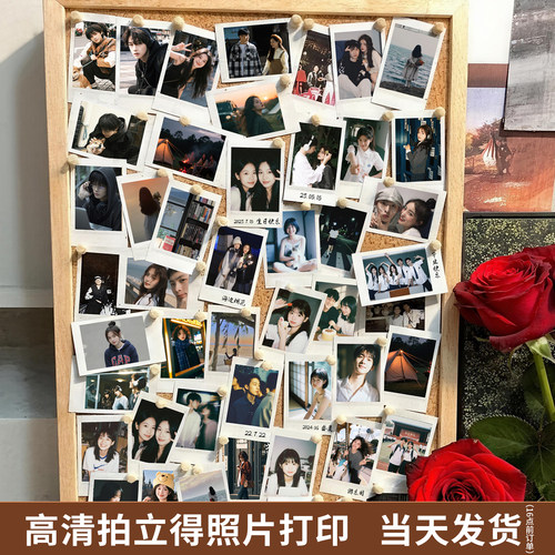 洗照片拍立得高清打印冲印冲洗富士相片3寸三定制加相框手机里的