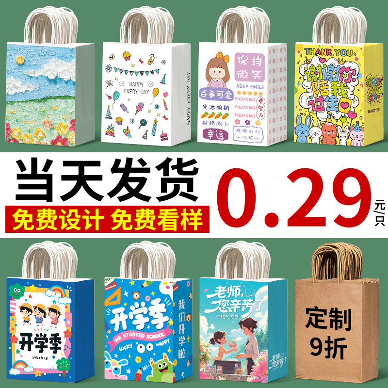 儿童礼品袋生日伴手礼袋幼儿园开学礼物袋毕业礼品袋手提袋定制