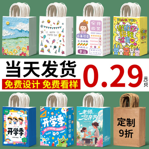 儿童礼品袋开学礼物袋