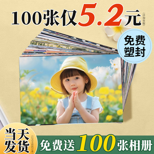 新品活动价高清洗照片