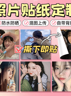 照片贴纸定制宠物情侣手账本定制