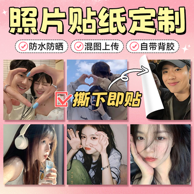 照片贴纸定制宠物情侣手账本定制