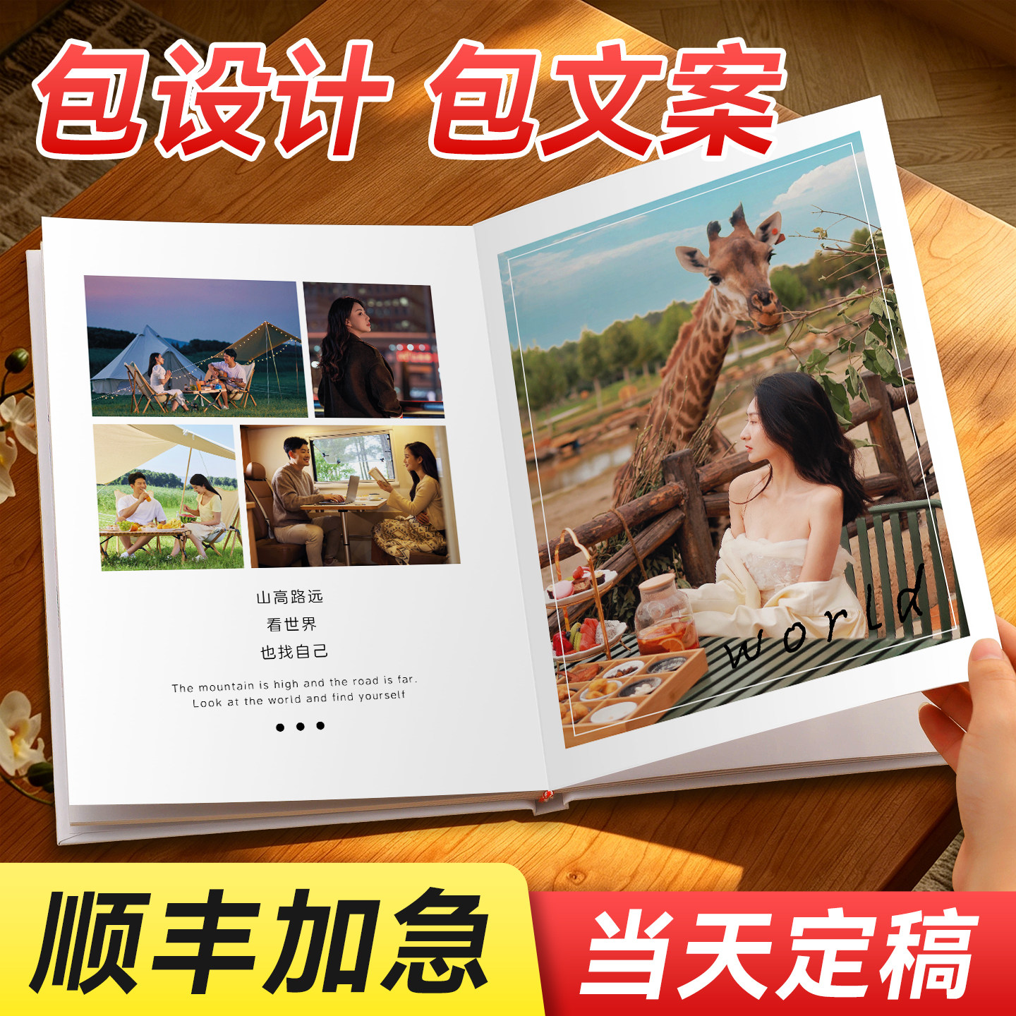 相册定制相册本纪念册毕业婚纱照片打印成册写真旅行制作照片书