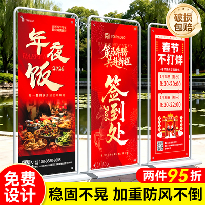 【春节不打烊】门型展架现货速发