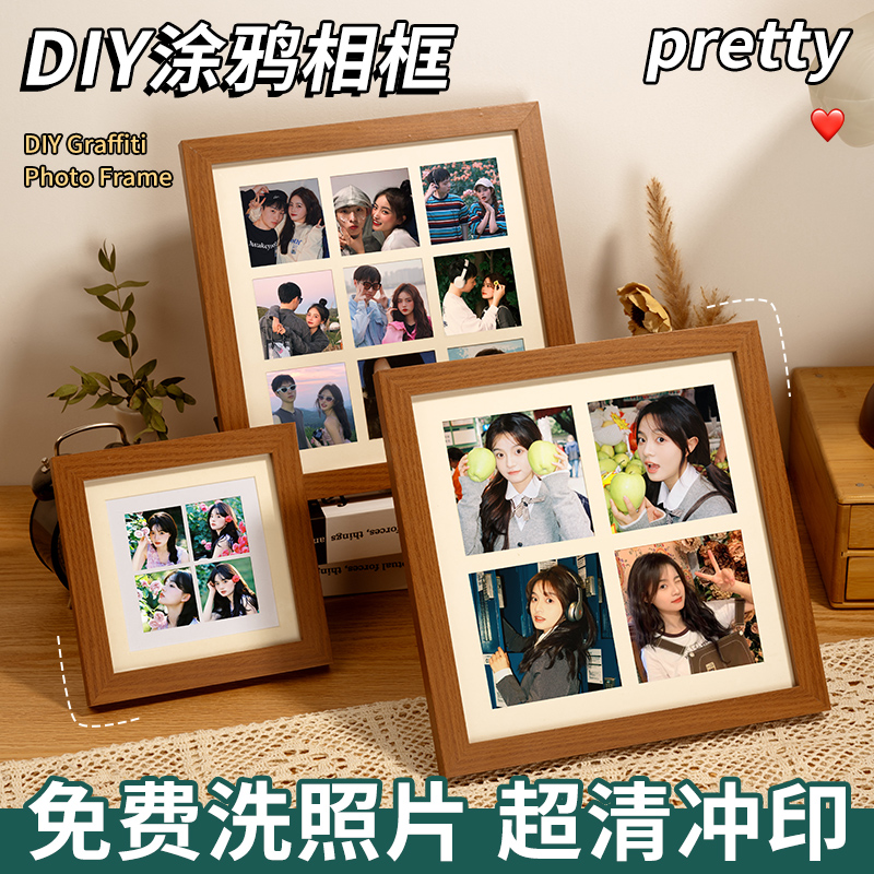 九宫格实木相框摆台洗照片定制diy拼图情侣拍立得打印纪念册挂墙