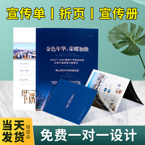宣传单包设计专属 - 封面
