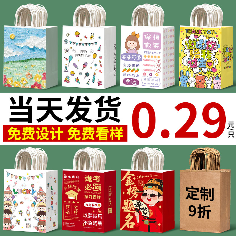 儿童礼品袋生日伴手礼袋中考礼物袋幼儿园毕业金榜题名手提袋定制