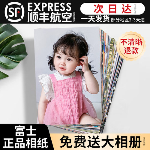 【超清冲印不褪色】送相册当天发