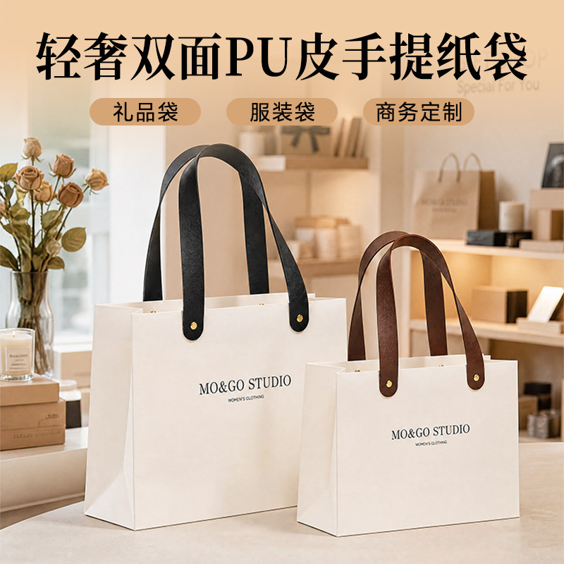 手提袋定制纸袋定做高档内嵌pu绳礼品袋广告印刷logo设计包装袋子