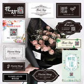 韩系简约花店logo贴纸定制烘焙二维码 背胶广告商标不干胶标签印刷