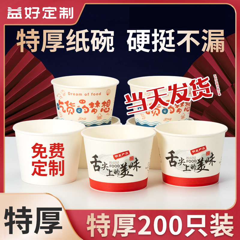 家用一次性碗3层加厚圆形纸