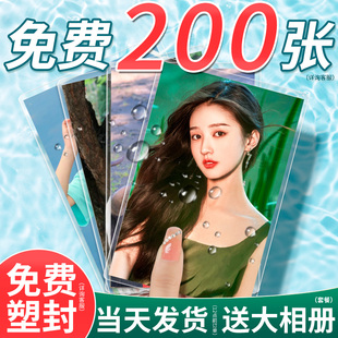 洗照片打印冲洗相册塑封宝宝洗手机里的相片拍立得定制高清6寸yh1