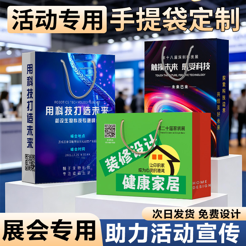 房产中介手提袋定制纸袋定做广告袋印刷logo公司礼品设计包装袋子
