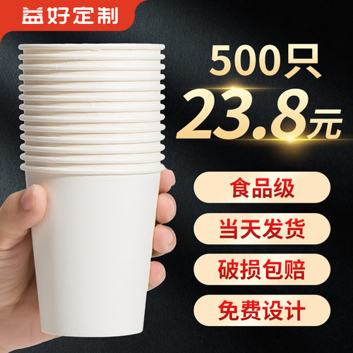 纯白纸杯一次性家用批发