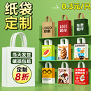 牛皮纸袋手提袋定制包装 咖啡外卖烘焙打包袋子新年伴手礼品袋定做