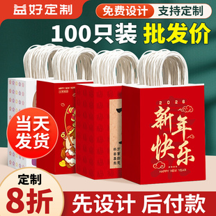 新年礼品袋儿童生日伴手礼袋春节手提袋马年礼物袋小牛皮纸袋定制