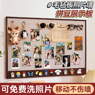 毛毡板照片墙贴背景板展示墙拼豆收纳创意墙面免打孔高级感客厅羊毛毡相片拍立得魔术贴不伤墙diy装饰吧唧