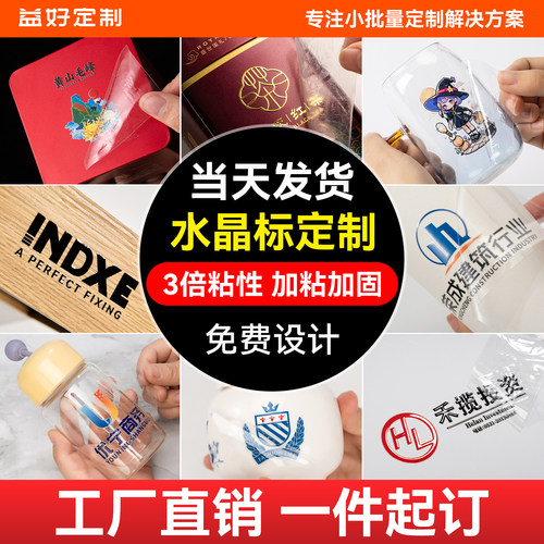 转印贴定制您有3位好友做过..