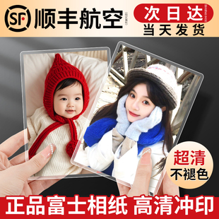 富士洗照片打印冲印冲洗手机里 做成相册洗相片晒塑封6寸5高清刷