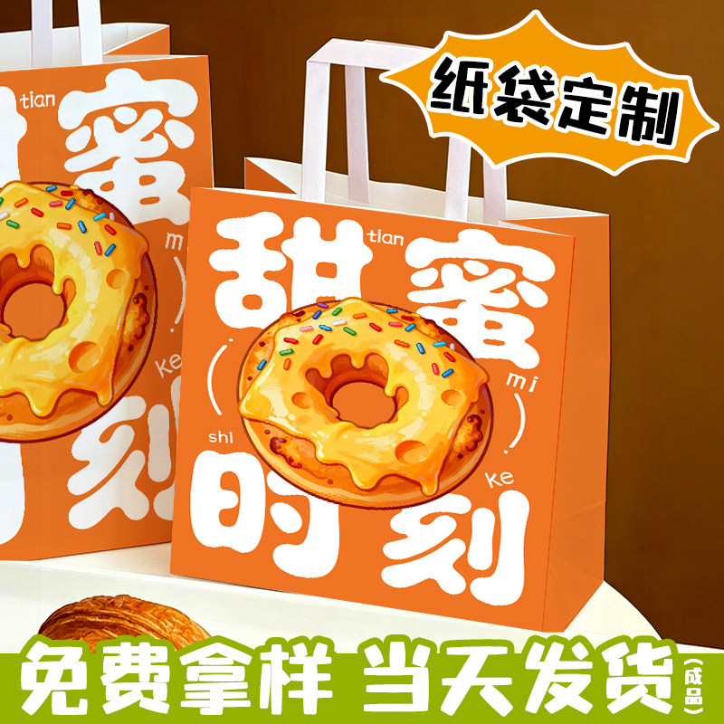 烘焙手提袋纸袋定制牛皮纸打包袋面包甜品蛋糕包装袋子定制印logo