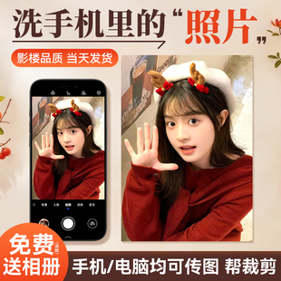 洗手机里的洗照片冲印6寸5打印冲做成相册洗相片高清塑封晒刷定制