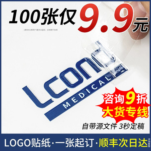 logo贴纸|包设计|质量保证