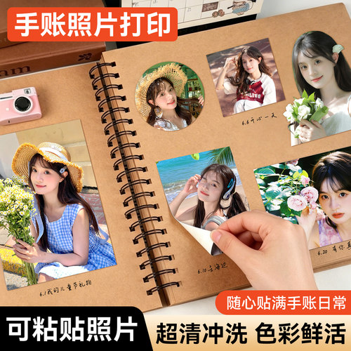 手账照片打印↑可粘贴的照片