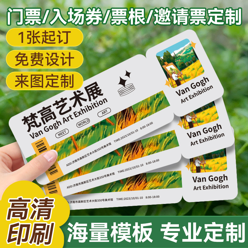 可撕门票定制抽奖券入场券票根定制代金券优惠券演唱会手撕票婚礼体验卡片抵用卷兑奖券打印卡片设计定制门票,文具电教/文化用品/商务用品,名片,淘宝优惠券,粉丝福利购,淘宝优惠卷